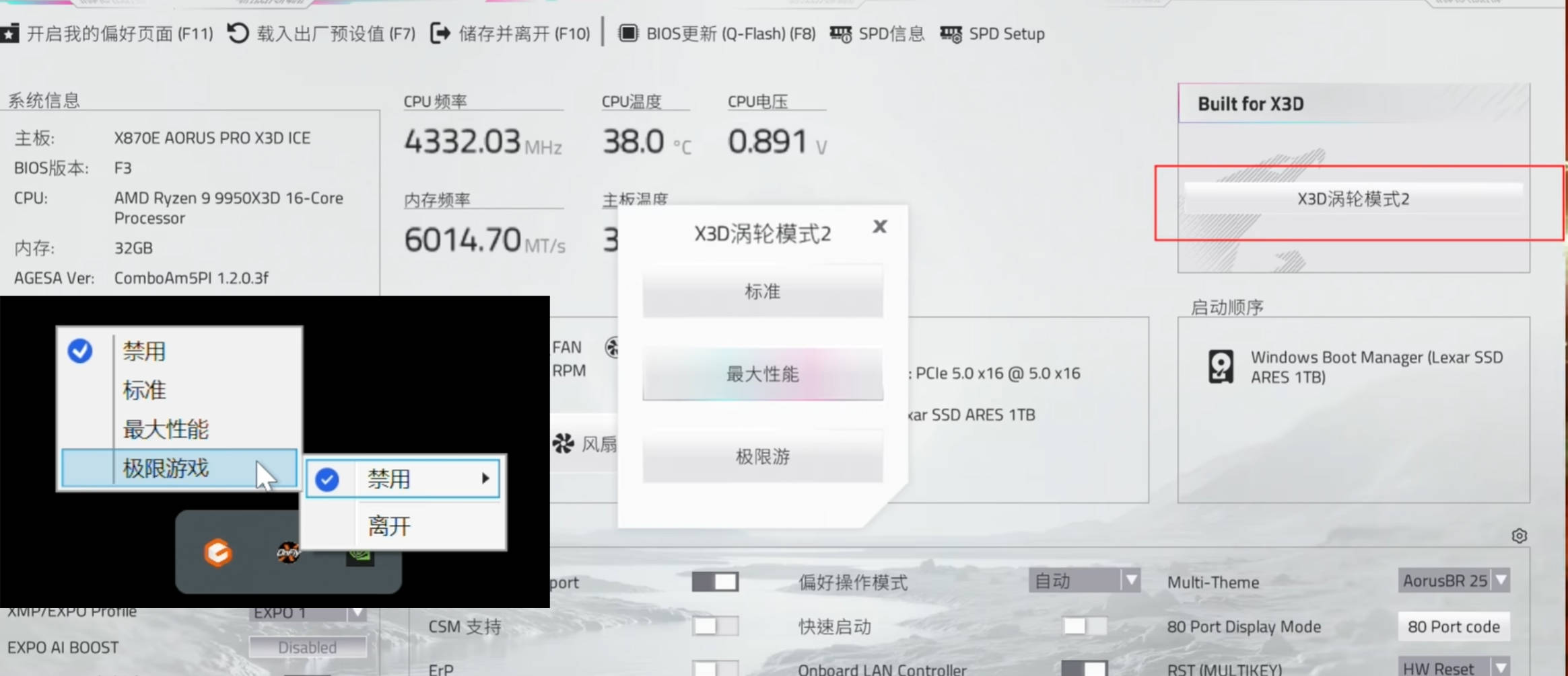 雕:X3D Turbo 20加持显著提升性能pg电子试玩平台技嘉X870E电竞冰雕超级冰(图8) 雕:X3D Turbo 20加持显著提升性能pg电子试玩平台技嘉X870E电竞冰雕超级冰(图8)